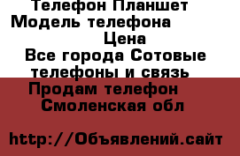 Телефон-Планшет › Модель телефона ­ Lenovo TAB 3 730X › Цена ­ 11 000 - Все города Сотовые телефоны и связь » Продам телефон   . Смоленская обл.